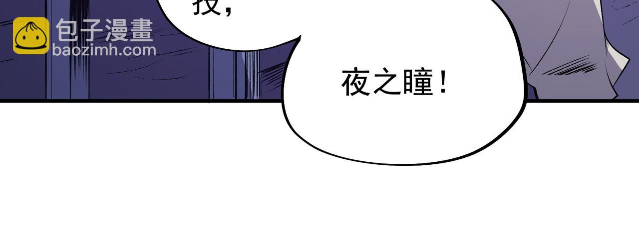 第103话 三大领主齐出，夜之瞳的意义(1/4)-第103话