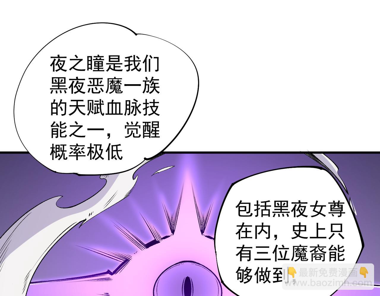 第103话 三大领主齐出，夜之瞳的意义(1/4)-第103话