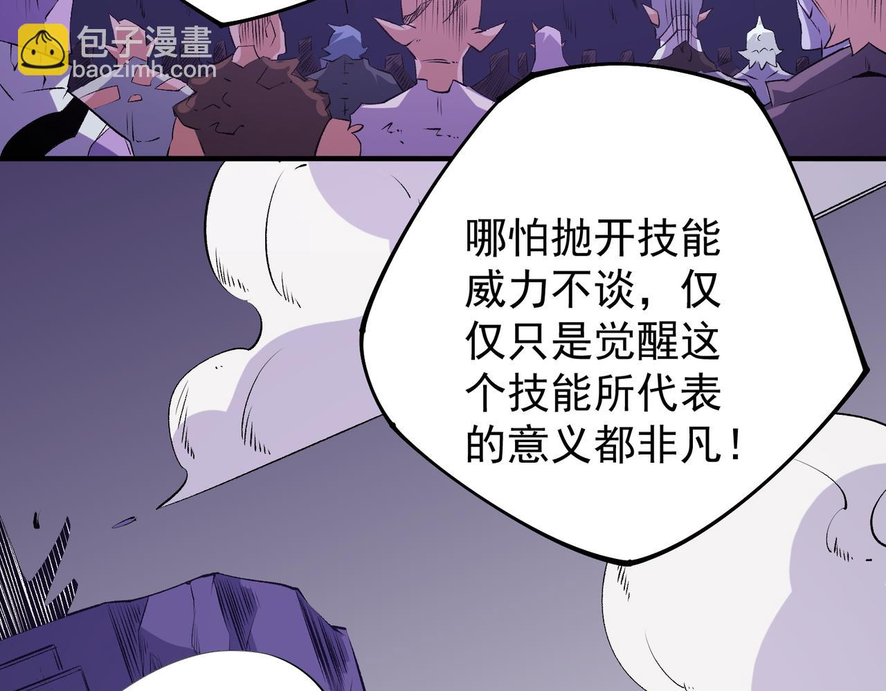 第103话 三大领主齐出，夜之瞳的意义(1/4)-第103话