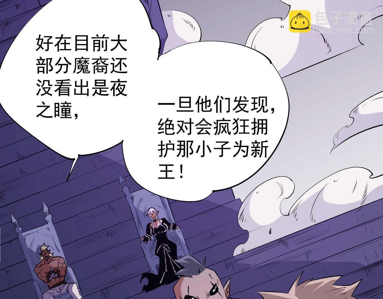 第103话 三大领主齐出，夜之瞳的意义(1/4)-第103话