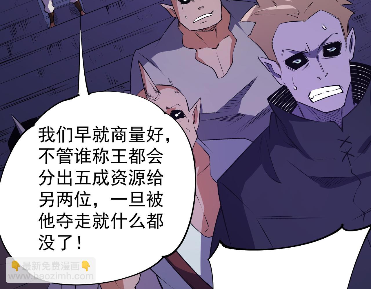 第103话 三大领主齐出，夜之瞳的意义(1/4)-第103话