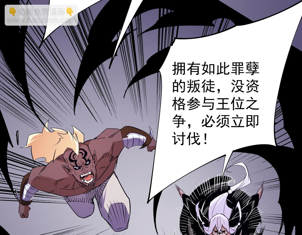 第103话 三大领主齐出，夜之瞳的意义(1/4)-第103话