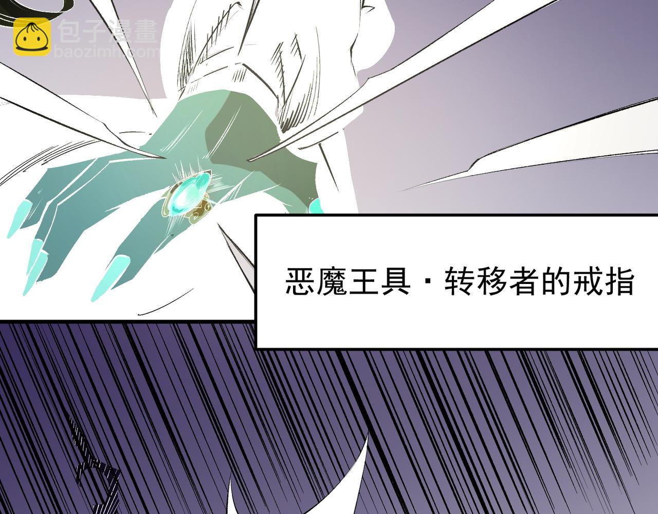 第103话 三大领主齐出，夜之瞳的意义(1/4)-第103话