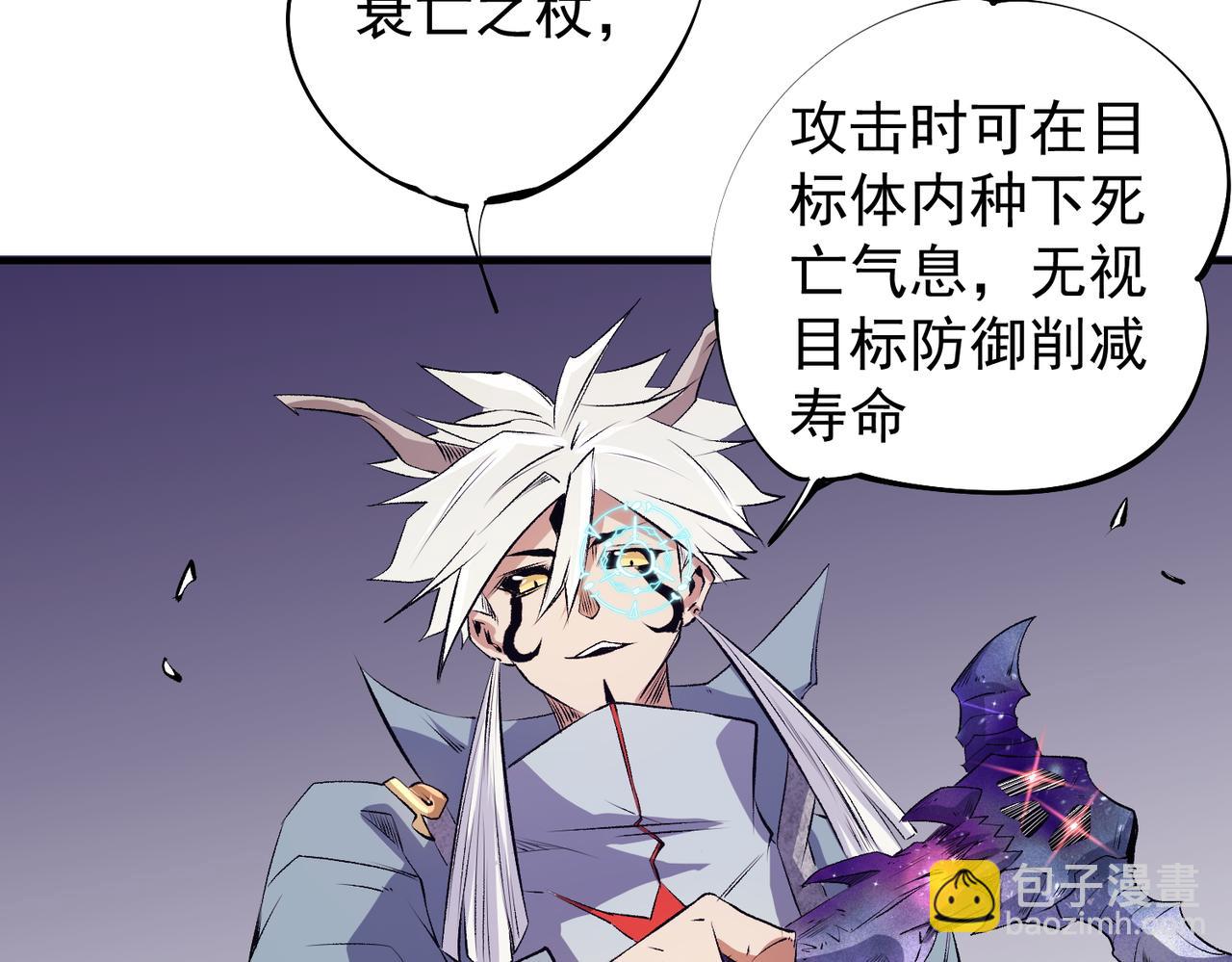 第103话 三大领主齐出，夜之瞳的意义(1/4)-第103话