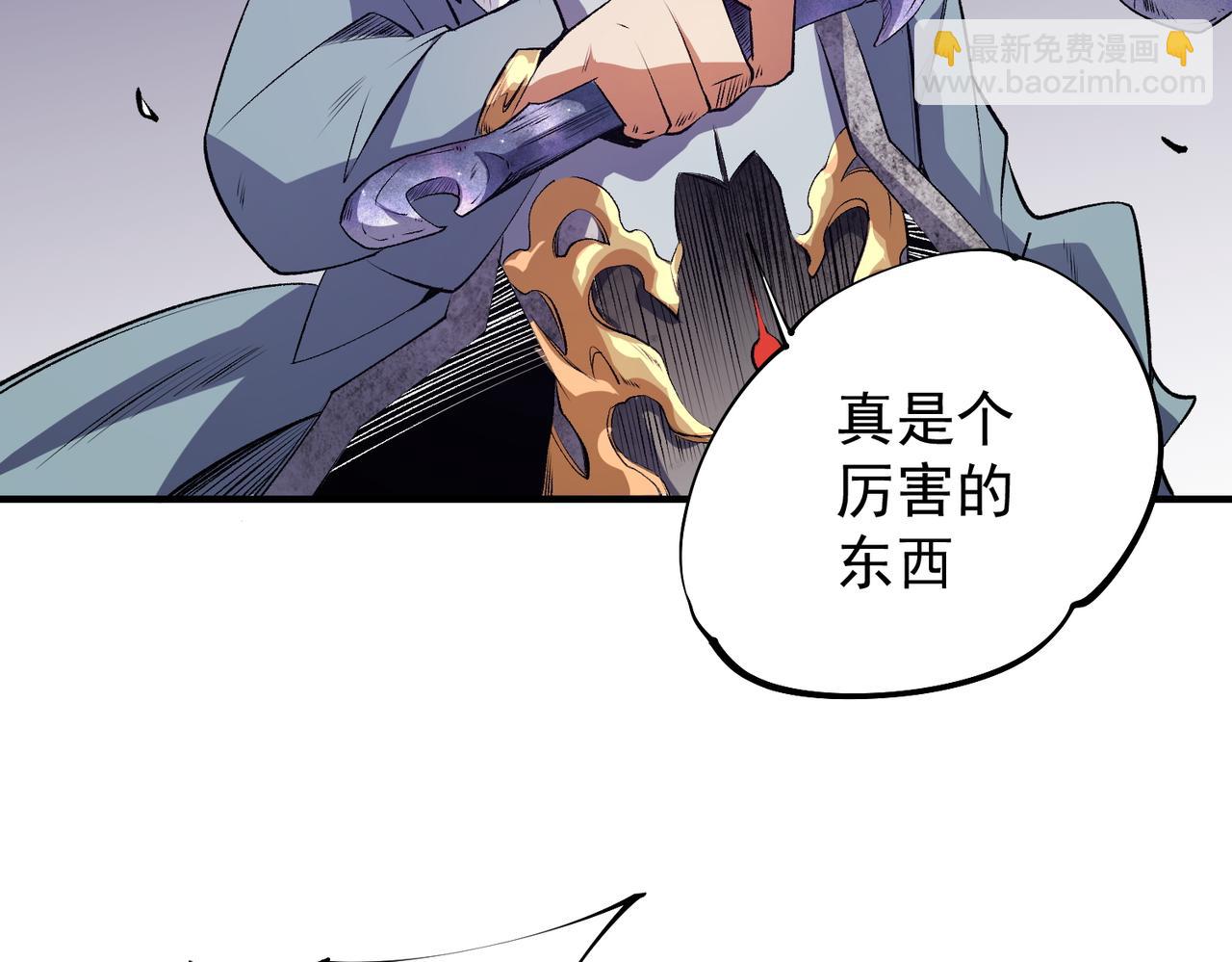 第103话 三大领主齐出，夜之瞳的意义(1/4)-第103话