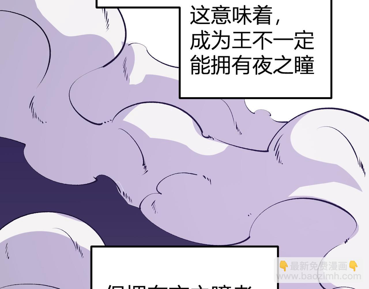 第105话  众望所归，我即黑夜君王！(1/4)-第105话
