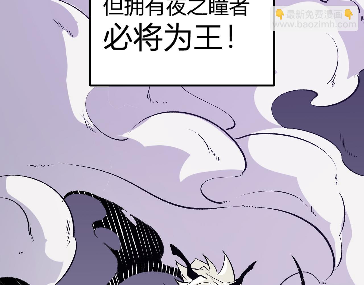 第105话  众望所归，我即黑夜君王！(1/4)-第105话