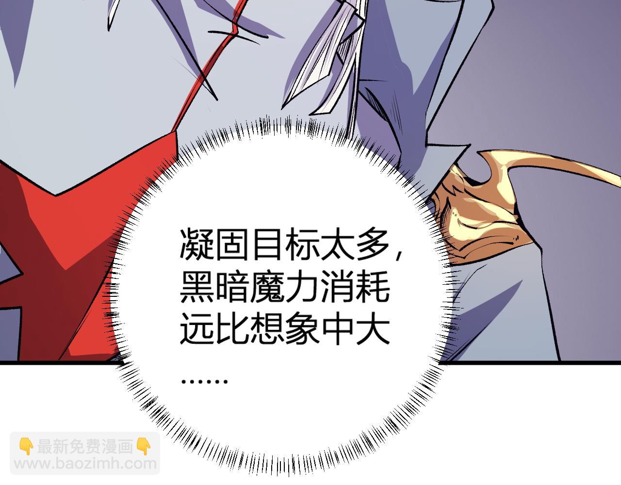 第105话  众望所归，我即黑夜君王！(1/4)-第105话