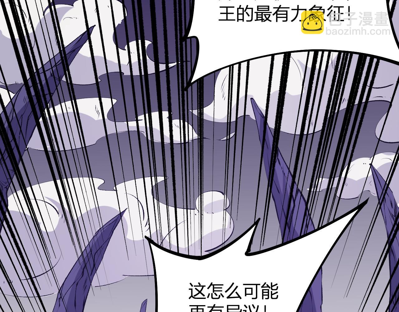 第105话  众望所归，我即黑夜君王！(1/4)-第105话