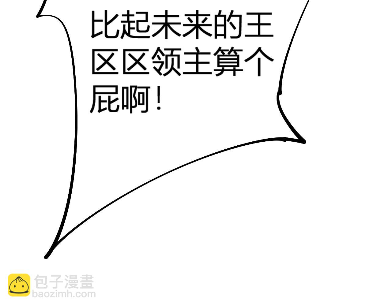 第105话  众望所归，我即黑夜君王！(1/4)-第105话