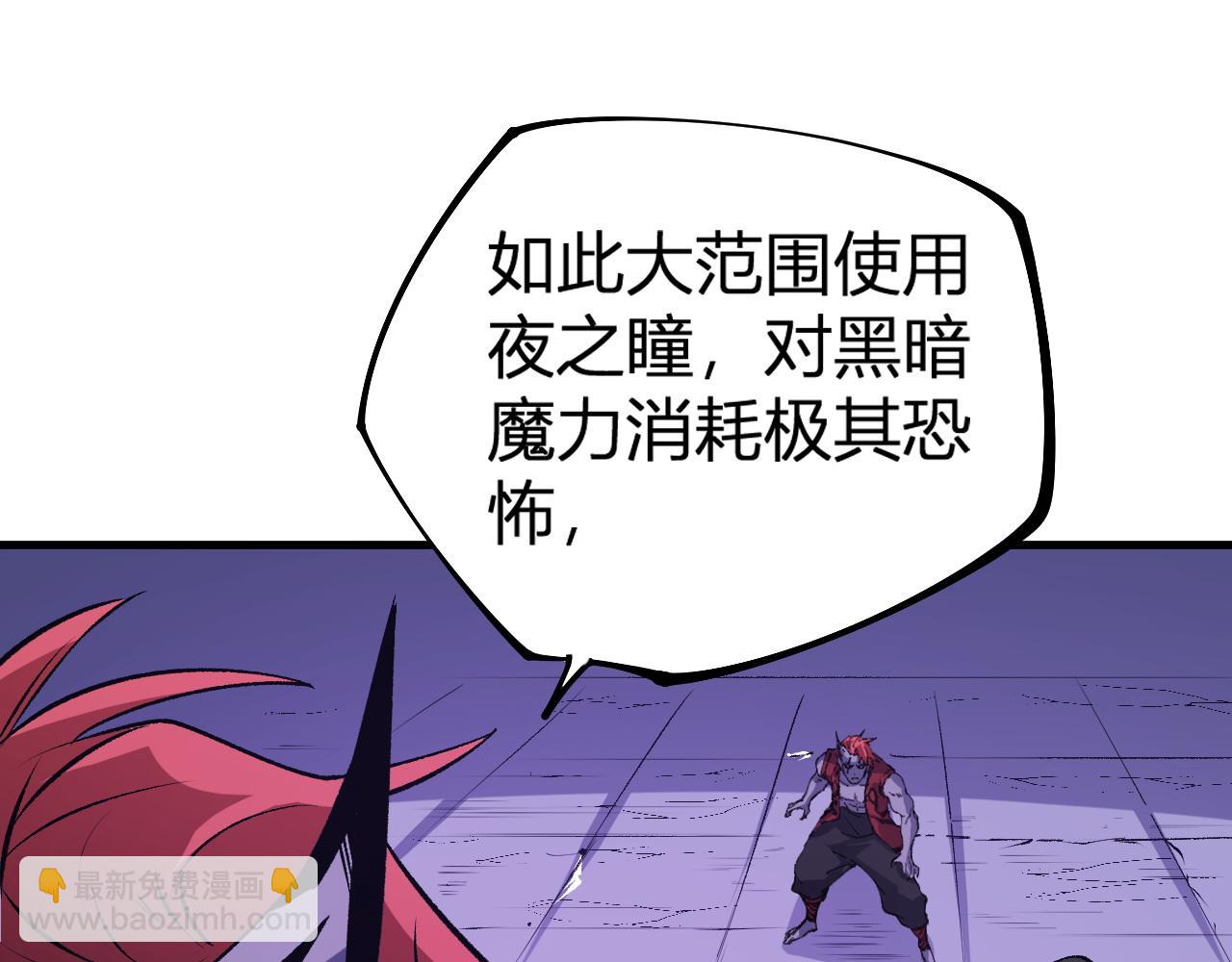 第105话  众望所归，我即黑夜君王！(1/4)-第105话