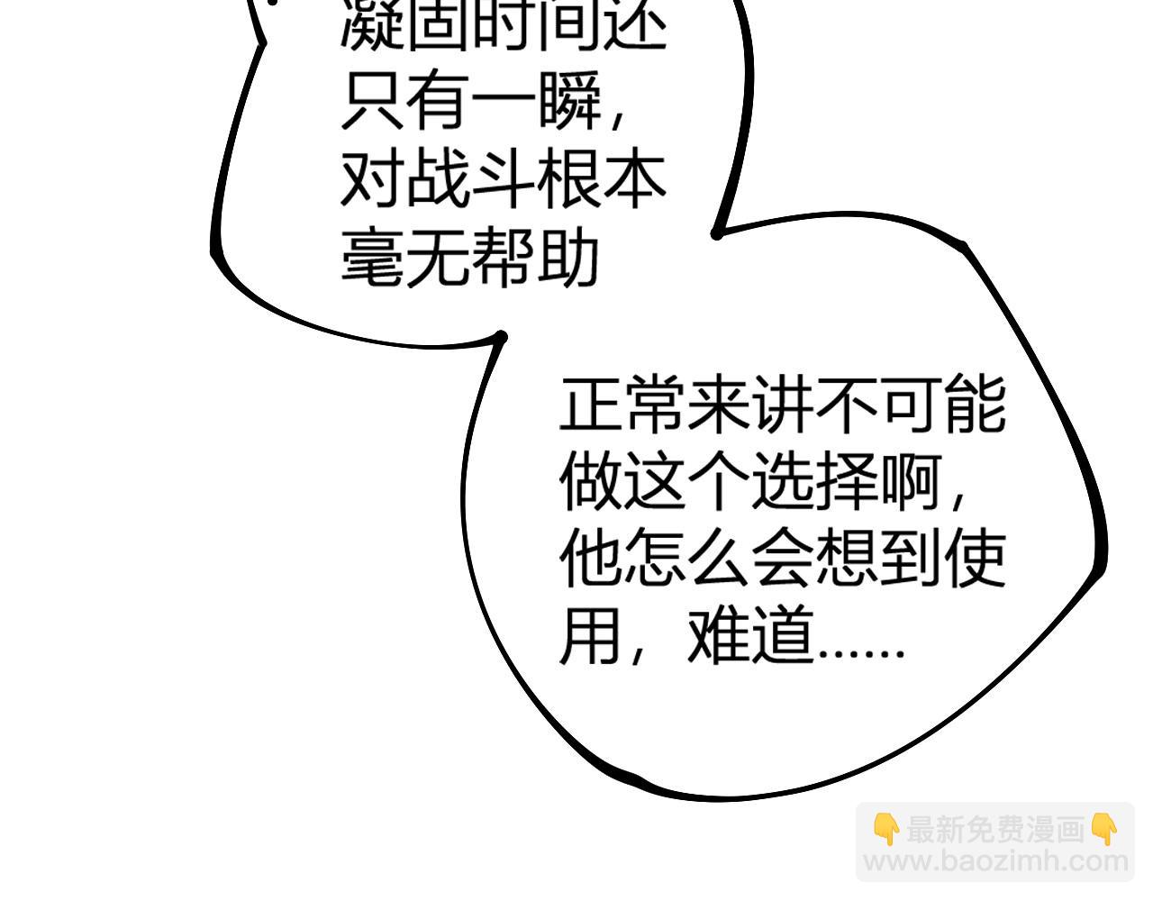 第105话  众望所归，我即黑夜君王！(1/4)-第105话