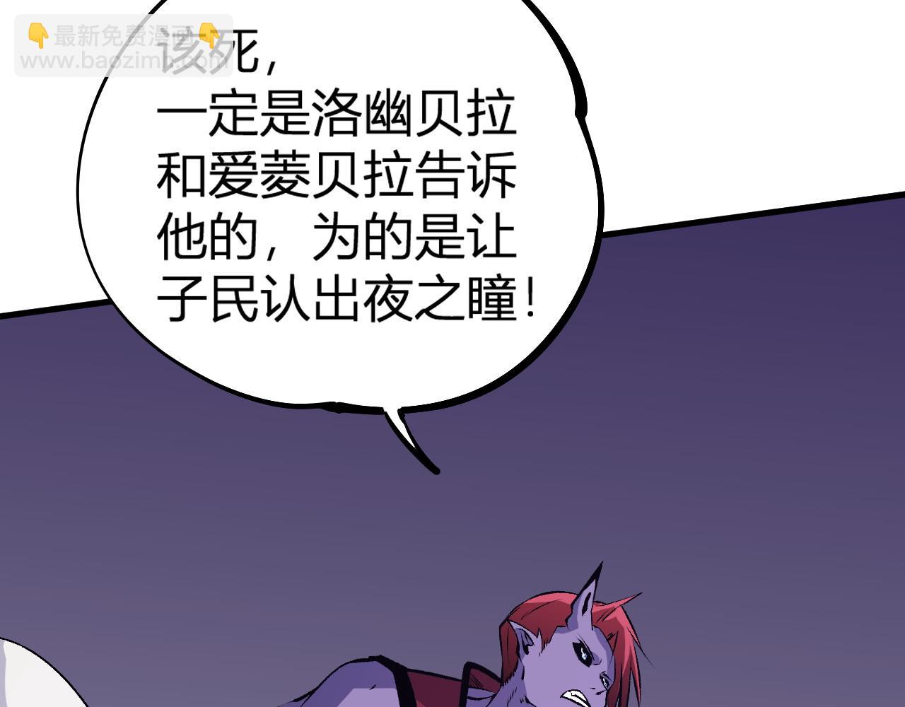 第105话  众望所归，我即黑夜君王！(1/4)-第105话