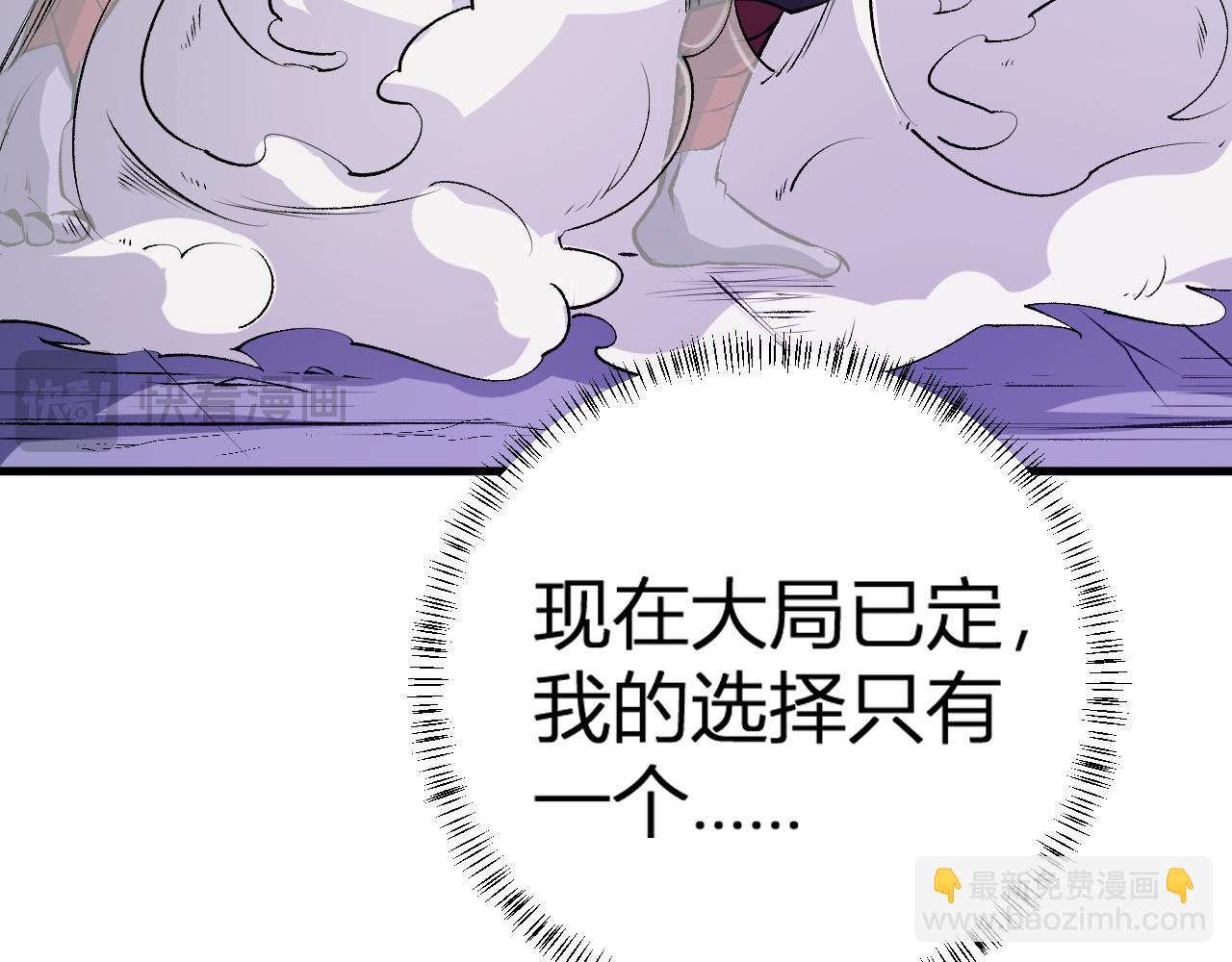 第105话  众望所归，我即黑夜君王！(1/4)-第105话