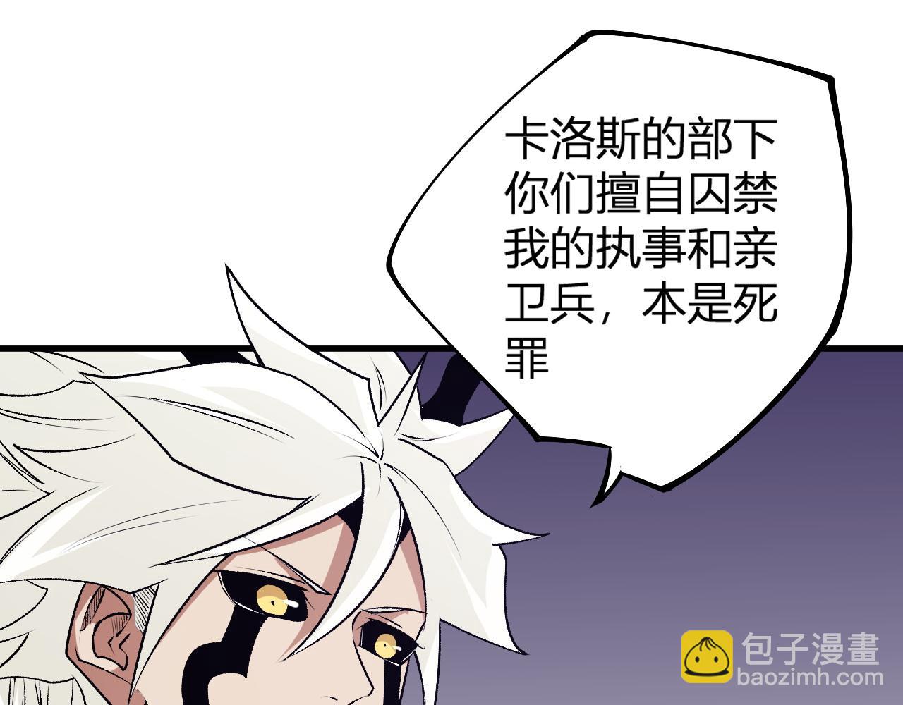 第105话  众望所归，我即黑夜君王！(1/4)-第105话
