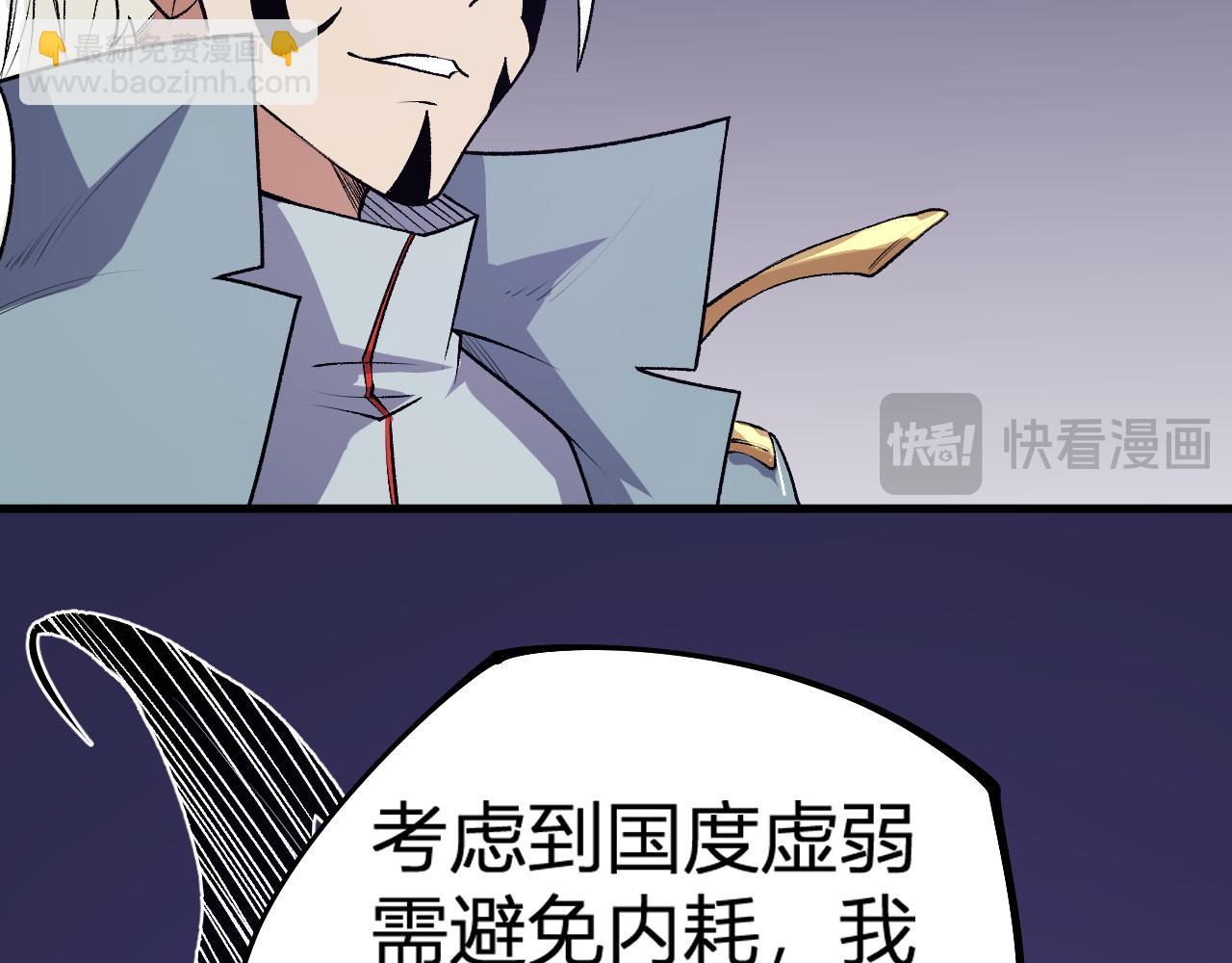 第105话  众望所归，我即黑夜君王！(1/4)-第105话