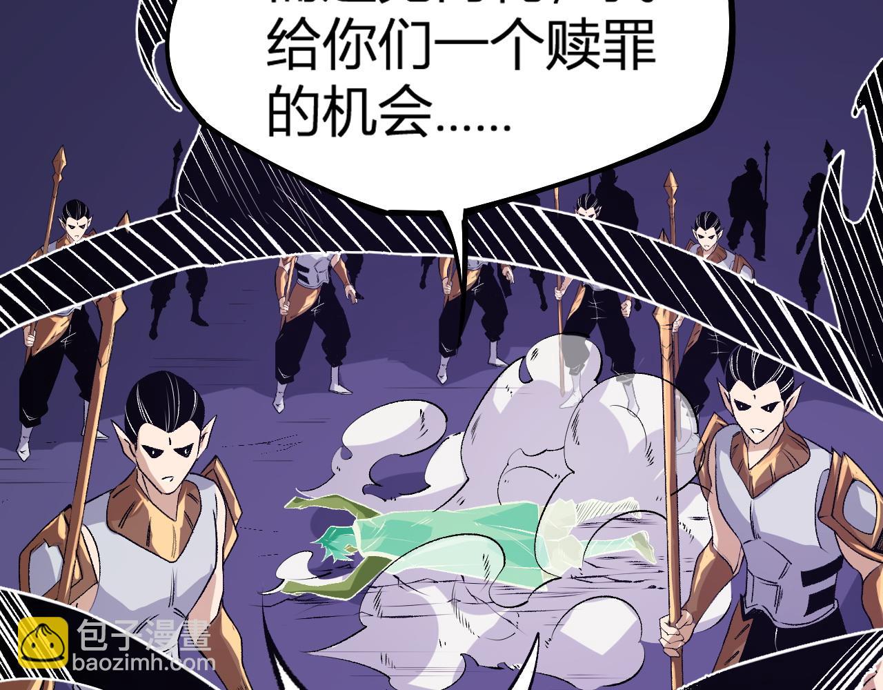 第105话  众望所归，我即黑夜君王！(1/4)-第105话