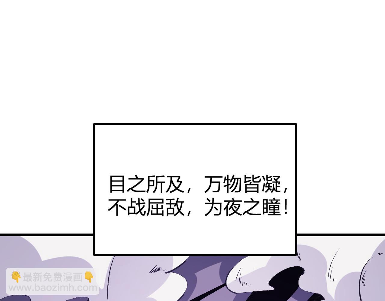 第105话  众望所归，我即黑夜君王！(1/4)-第105话