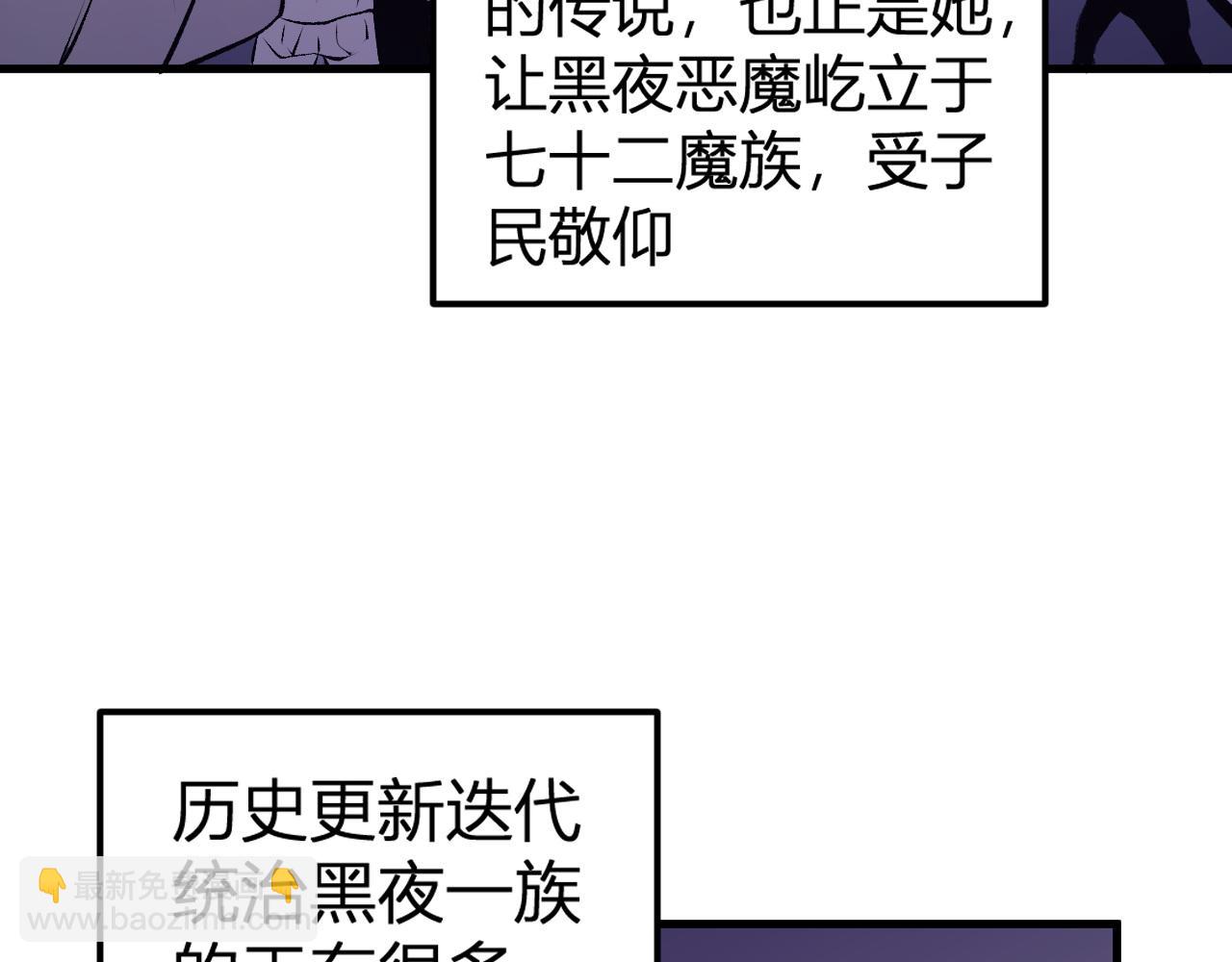 第105话  众望所归，我即黑夜君王！(1/4)-第105话