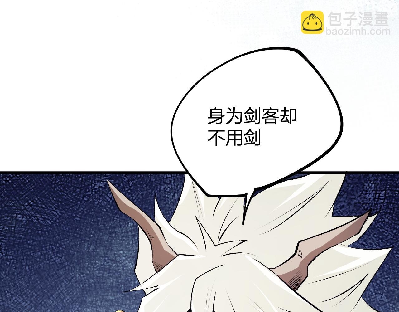 第107话 师徒对决，你可有资格让我拔剑？(1/3)-第107话
