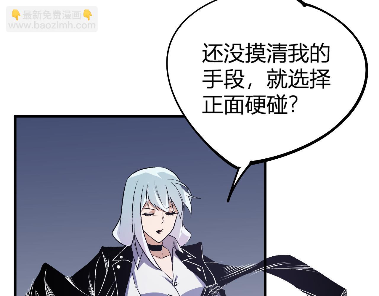 第107话 师徒对决，你可有资格让我拔剑？(1/3)-第107话