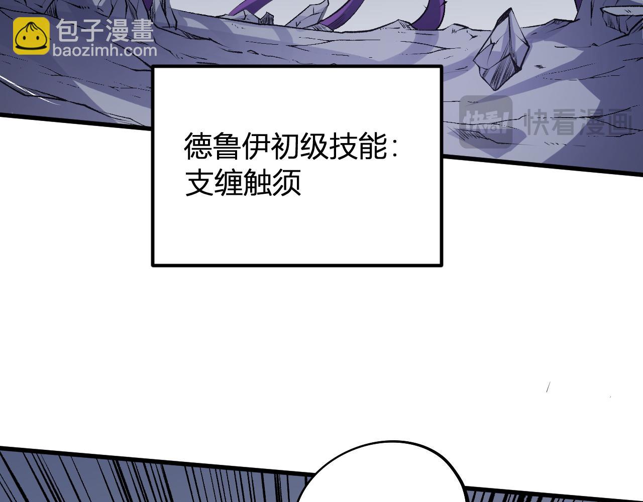 第107话 师徒对决，你可有资格让我拔剑？(1/3)-第107话