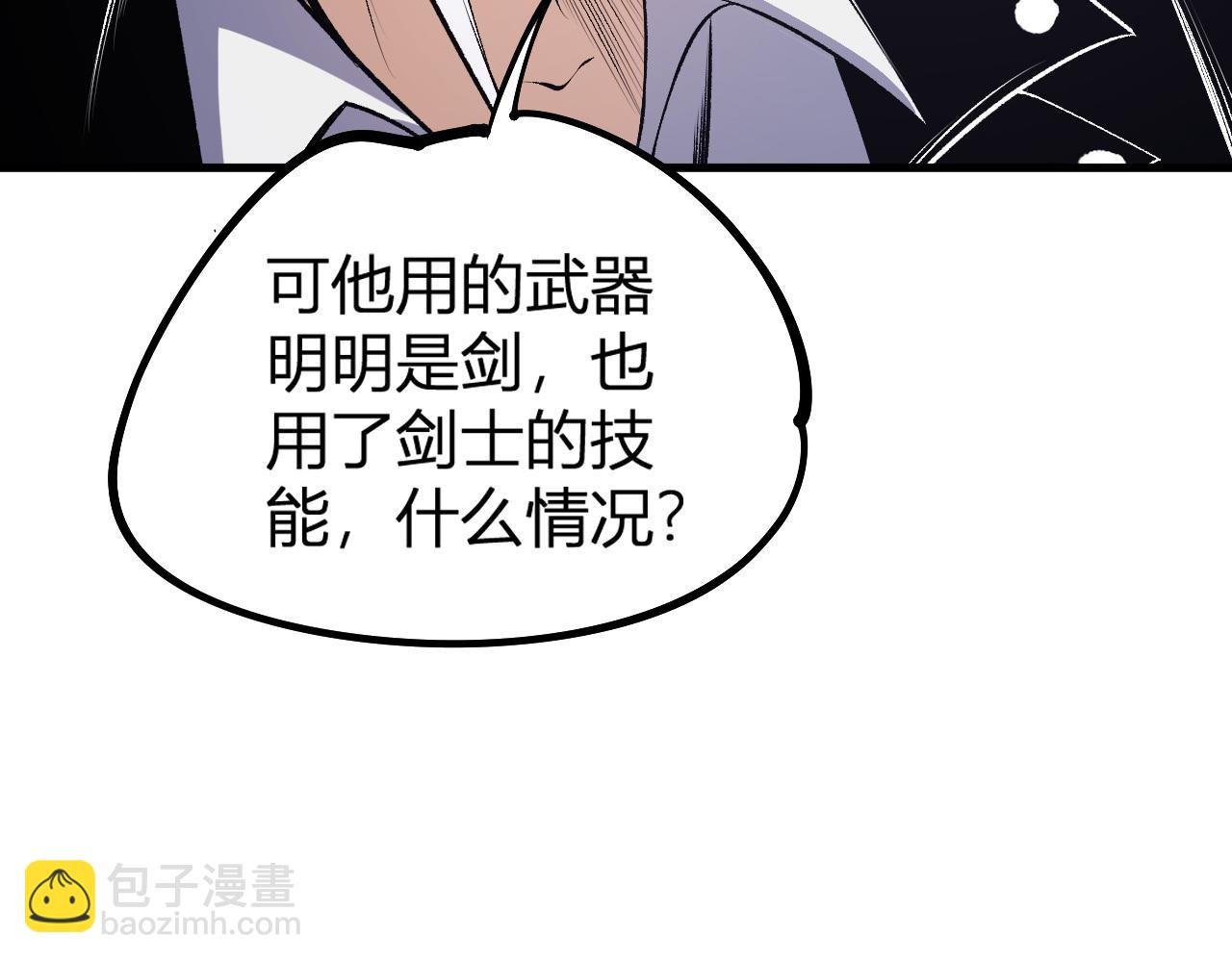 第107话 师徒对决，你可有资格让我拔剑？(1/3)-第107话