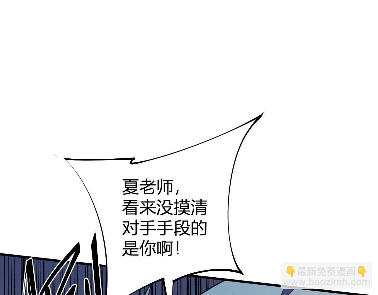 第107话 师徒对决，你可有资格让我拔剑？(1/3)-第107话