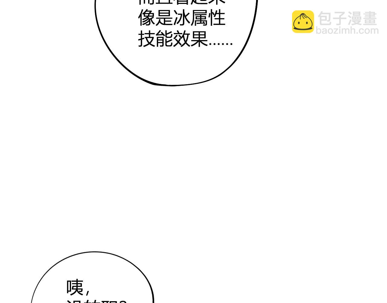 第107话 师徒对决，你可有资格让我拔剑？(1/3)-第107话