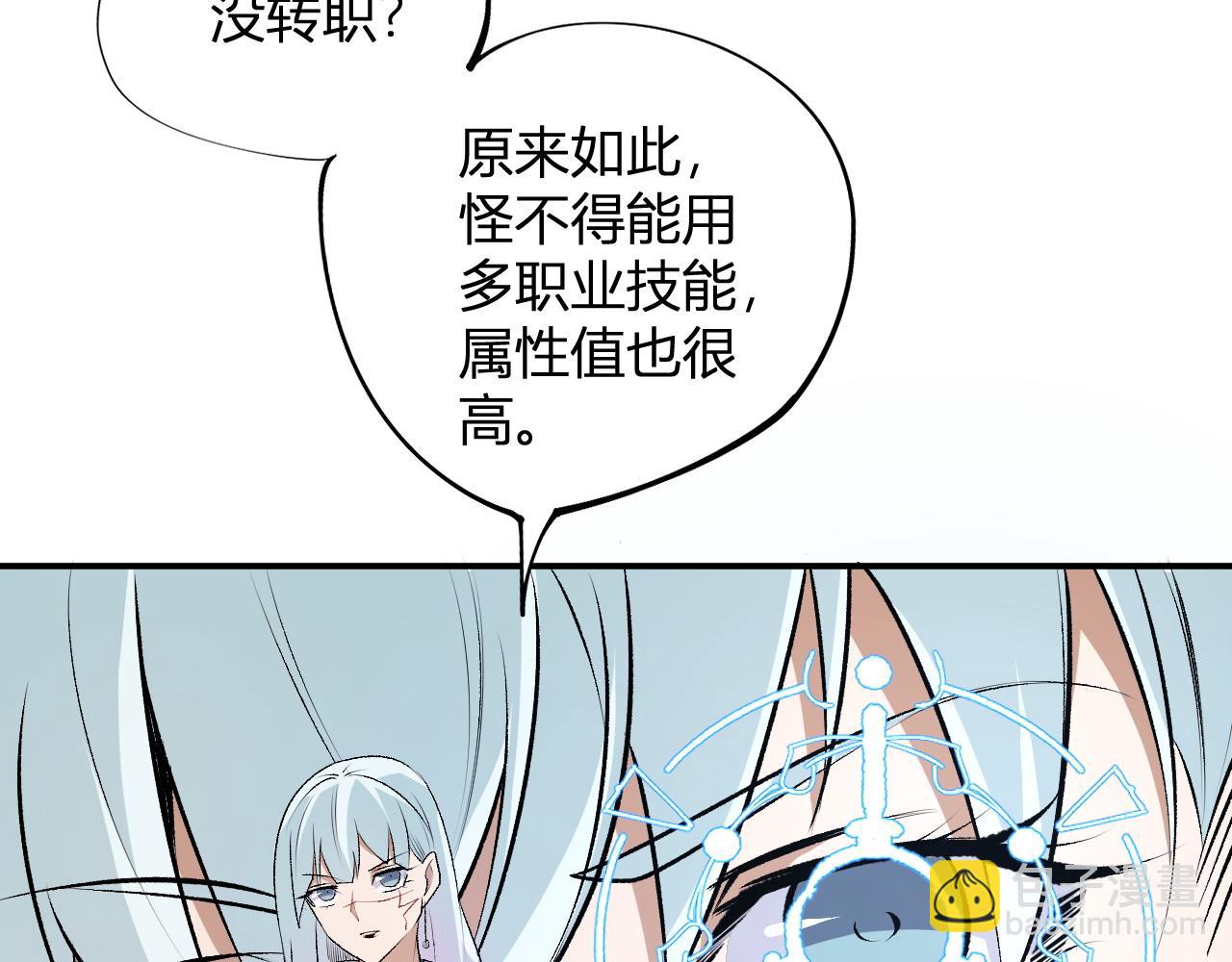 第107话 师徒对决，你可有资格让我拔剑？(1/3)-第107话