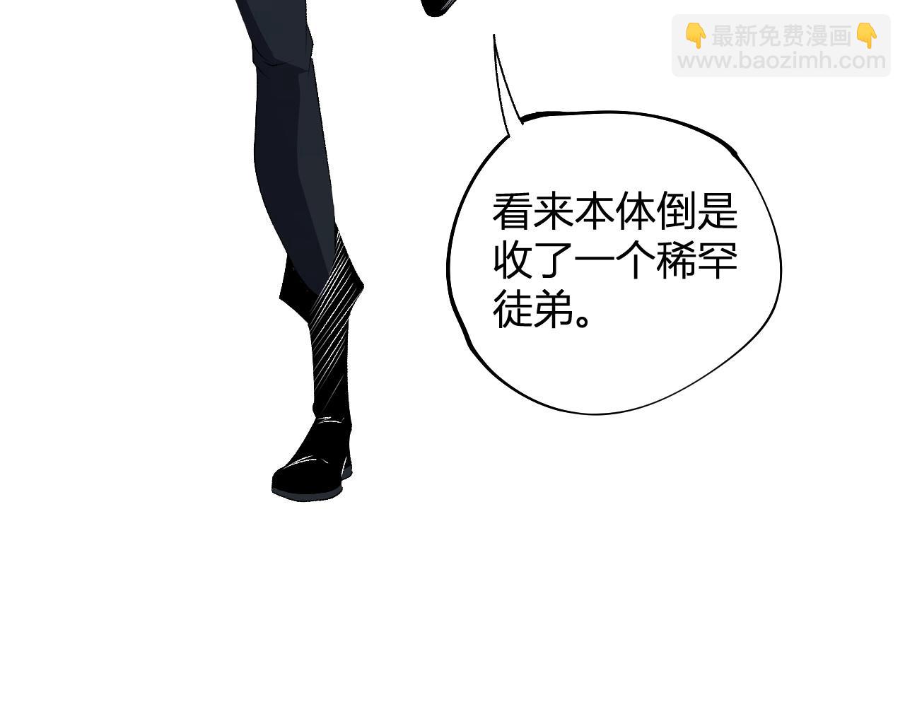 第107话 师徒对决，你可有资格让我拔剑？(1/3)-第107话