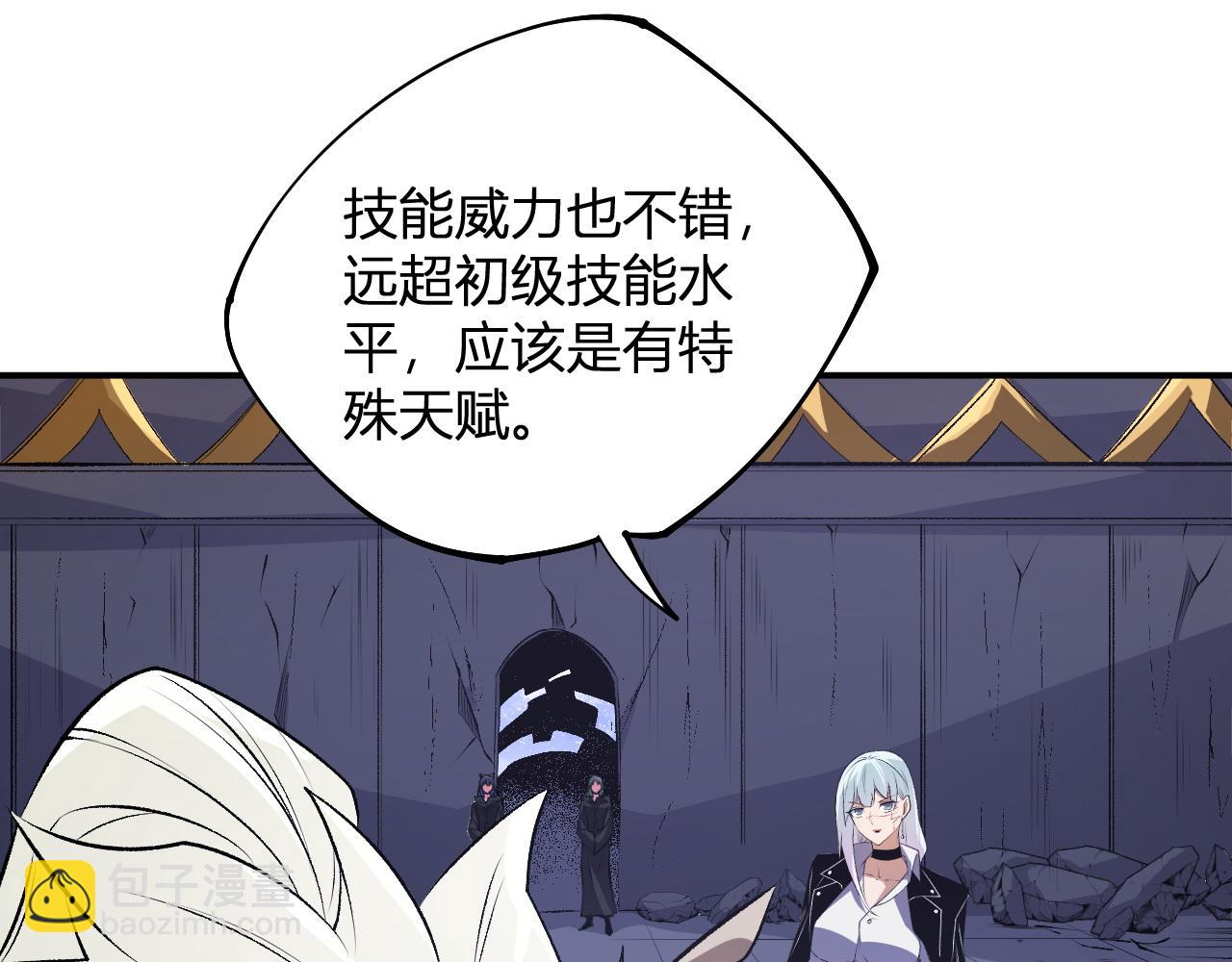 第107话 师徒对决，你可有资格让我拔剑？(1/3)-第107话