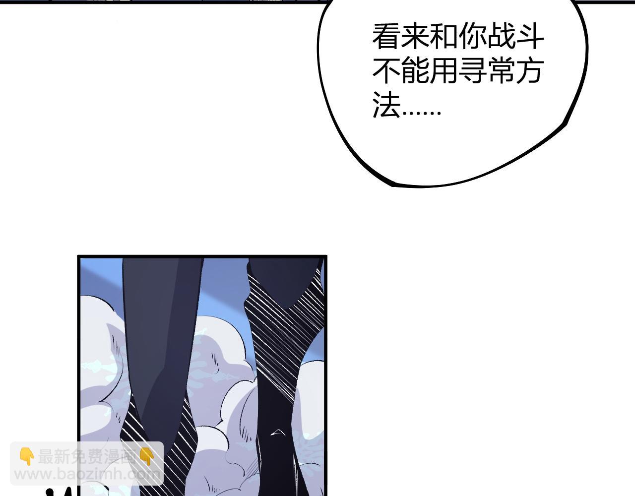 第107话 师徒对决，你可有资格让我拔剑？(1/3)-第107话