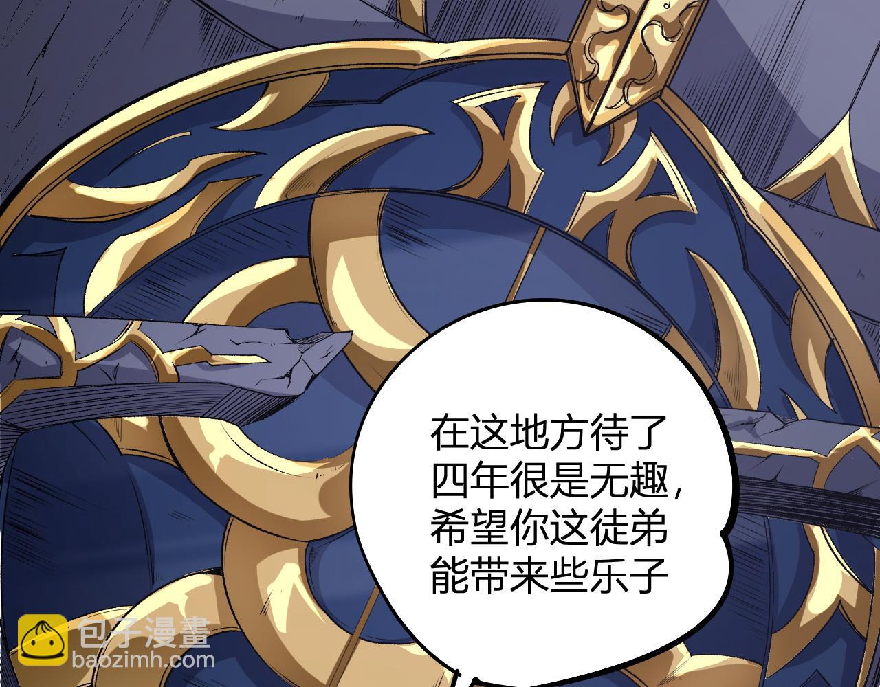 第107话 师徒对决，你可有资格让我拔剑？(1/3)-第107话