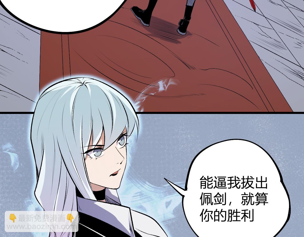 第107话 师徒对决，你可有资格让我拔剑？(1/3)-第107话