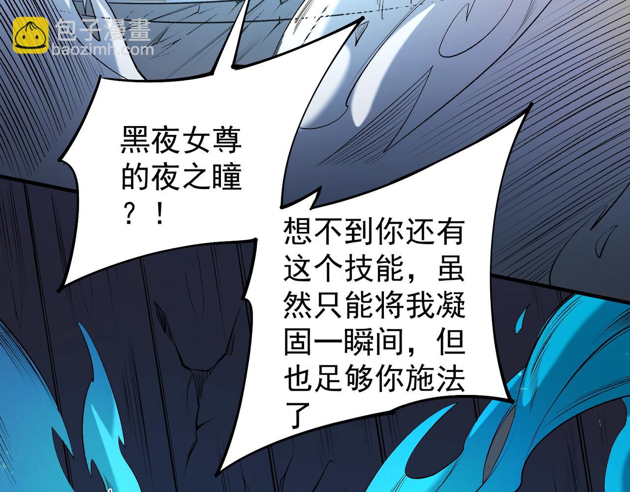 第109话 本源之力与本源技能(1/3)-第109话