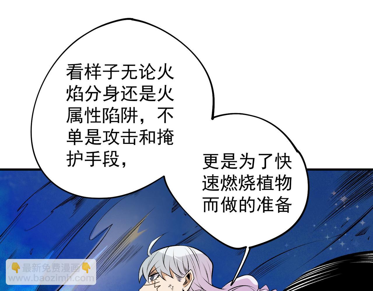 第109话 本源之力与本源技能(1/3)-第109话