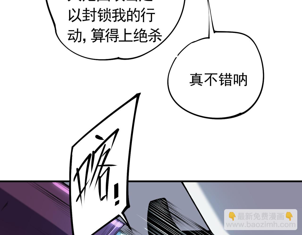第109话 本源之力与本源技能(1/3)-第109话