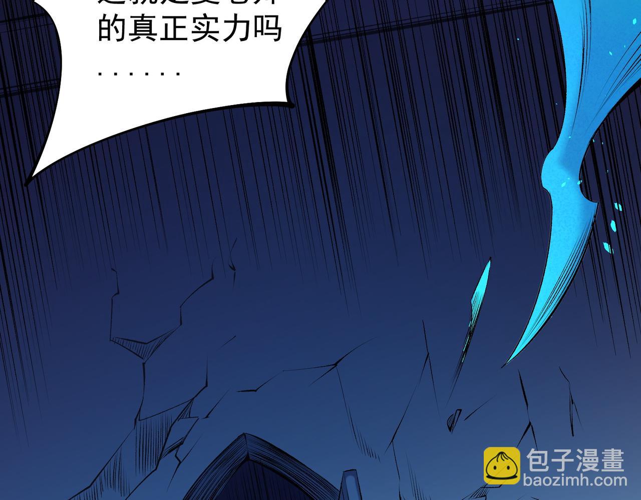 第109话 本源之力与本源技能(1/3)-第109话