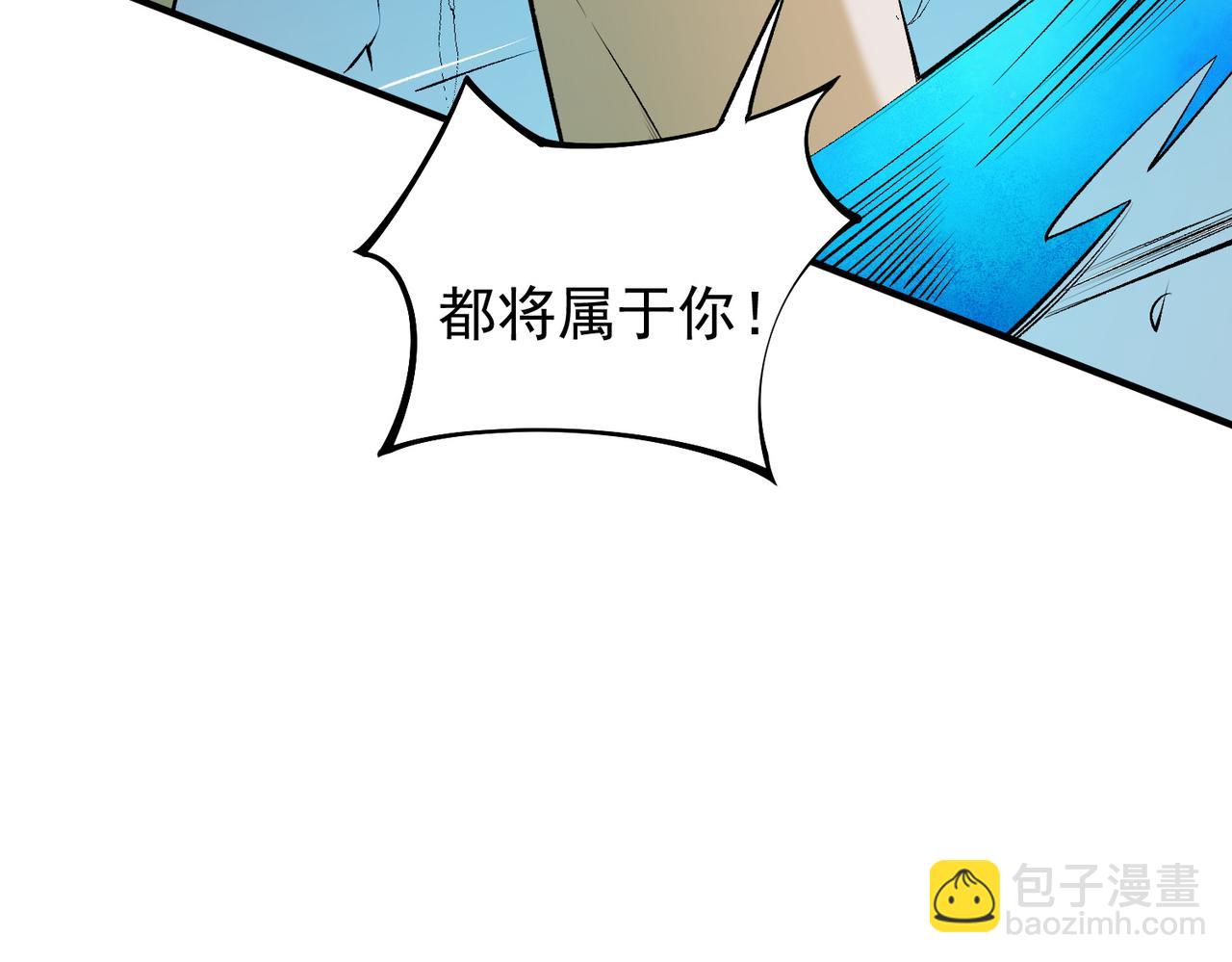 第109话 本源之力与本源技能(1/3)-第109话