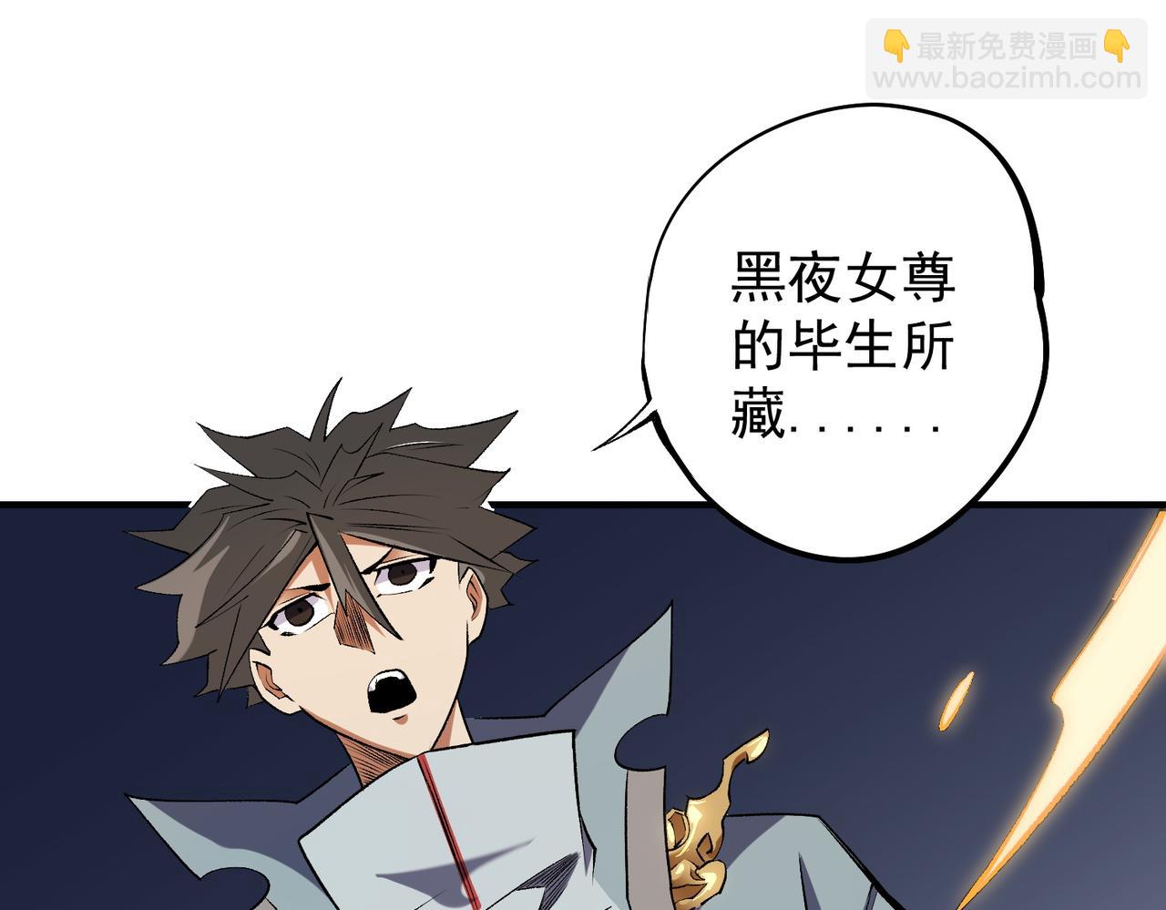 第109话 本源之力与本源技能(1/3)-第109话