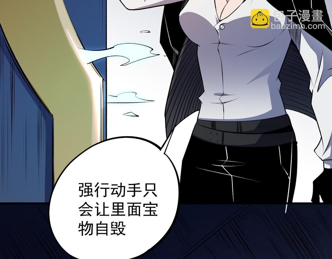第109话 本源之力与本源技能(1/3)-第109话