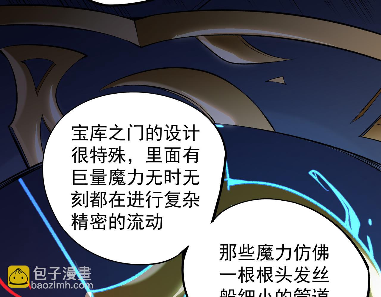 第109话 本源之力与本源技能(1/3)-第109话