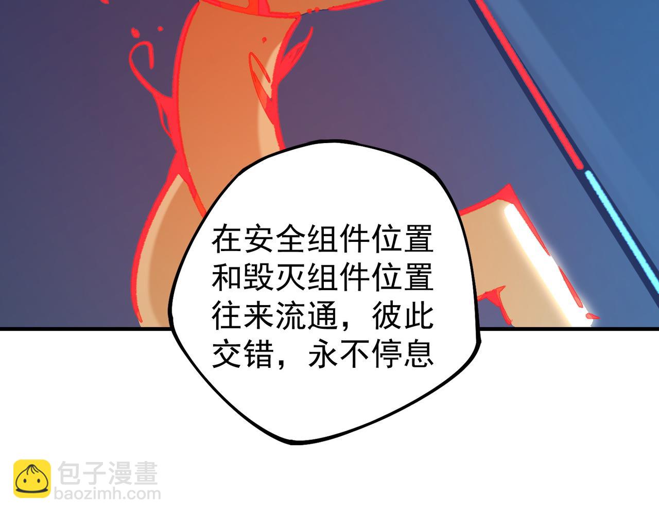 第109话 本源之力与本源技能(1/3)-第109话