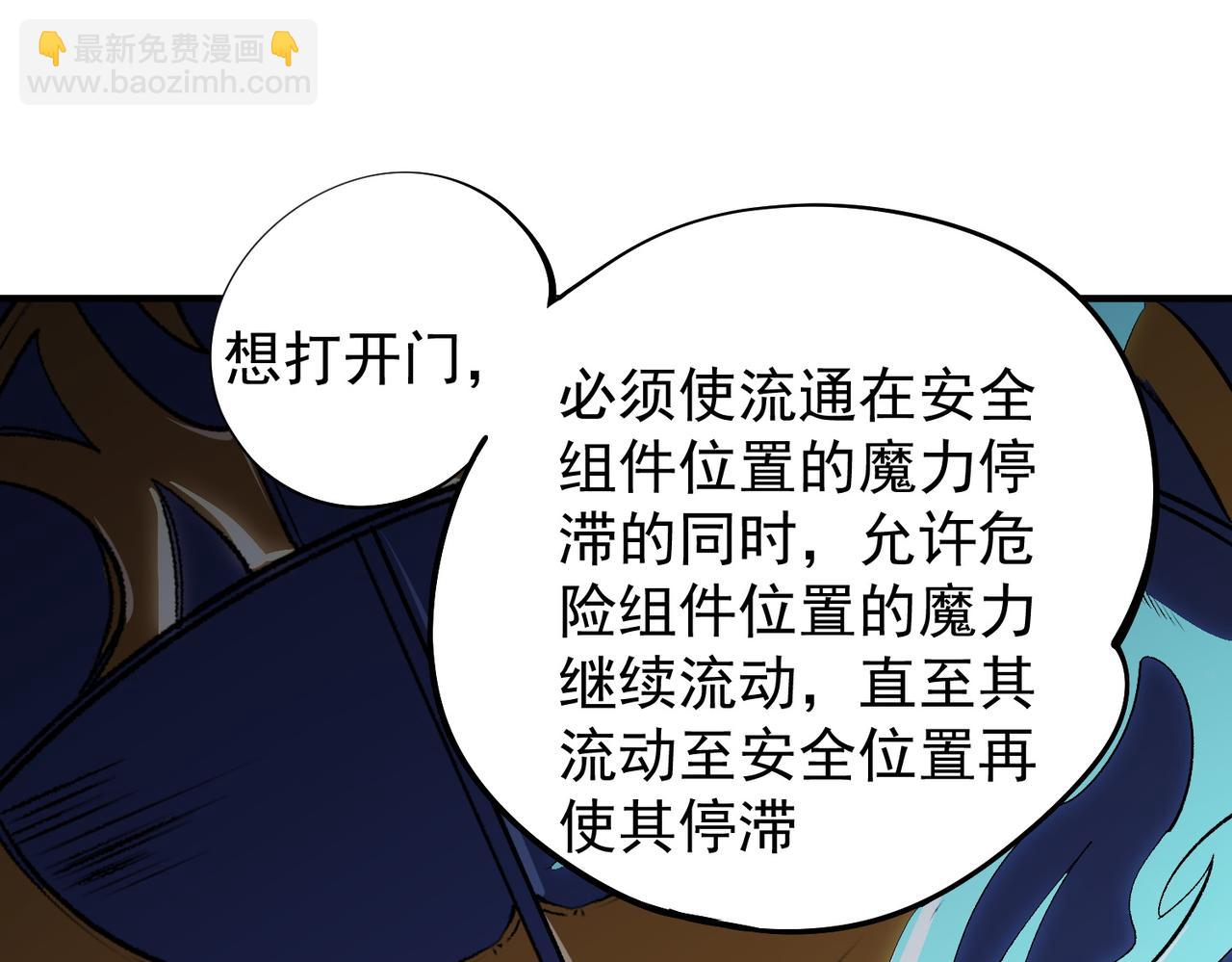 第109话 本源之力与本源技能(1/3)-第109话
