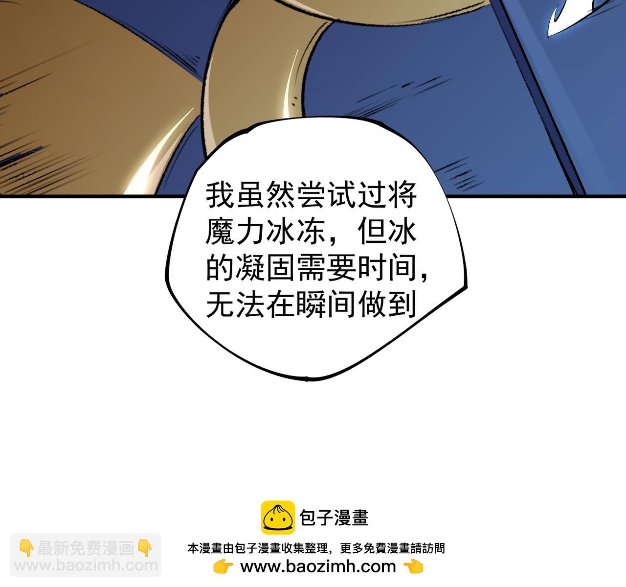 第109话 本源之力与本源技能(1/3)-第109话