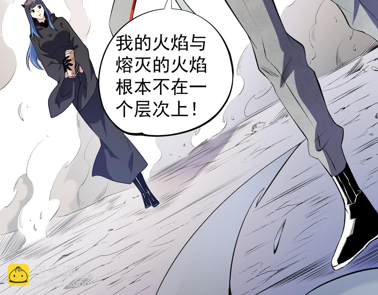 第111话 亲身感受才知其中差异！(1/3)-第111话