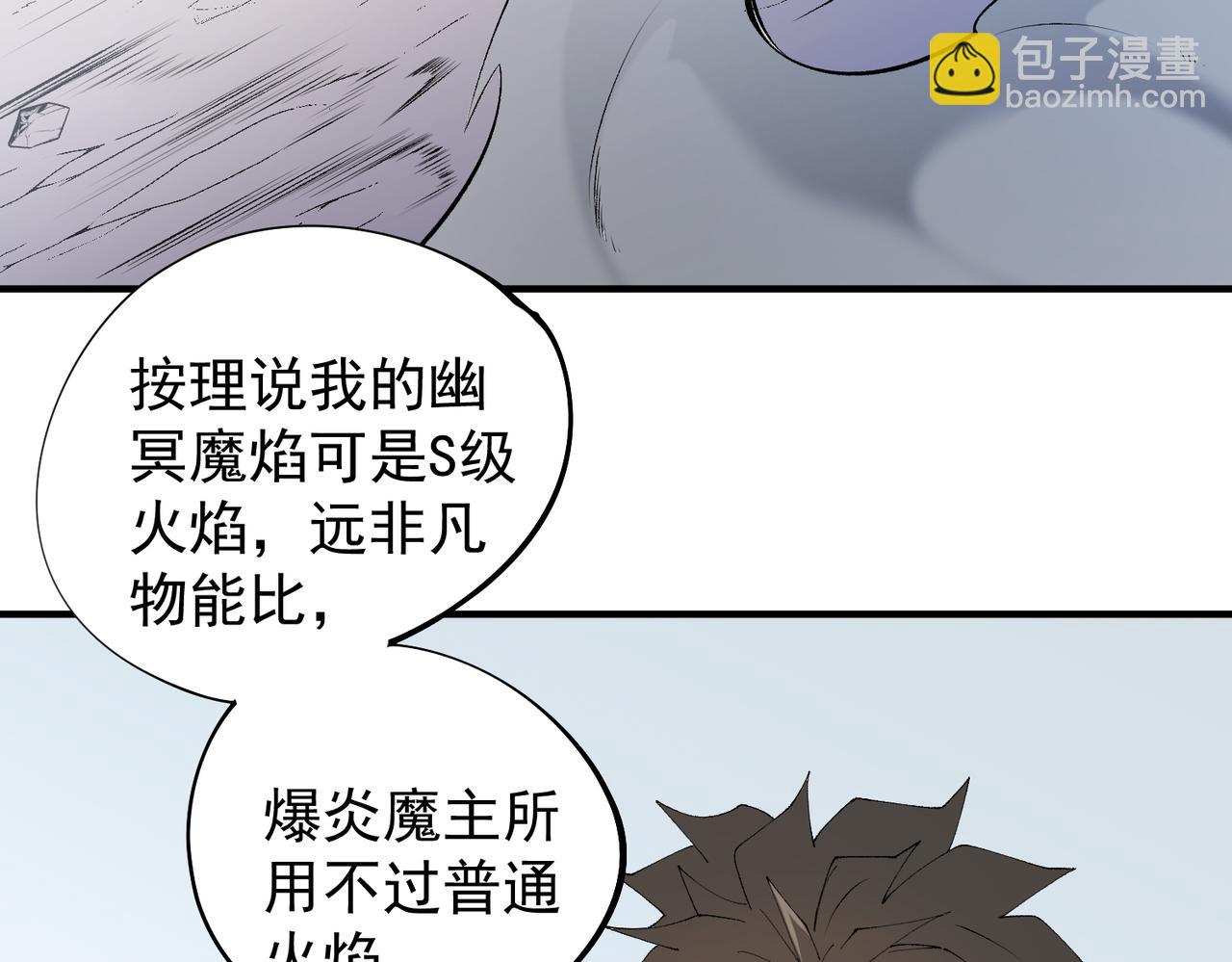 第111话 亲身感受才知其中差异！(1/3)-第111话
