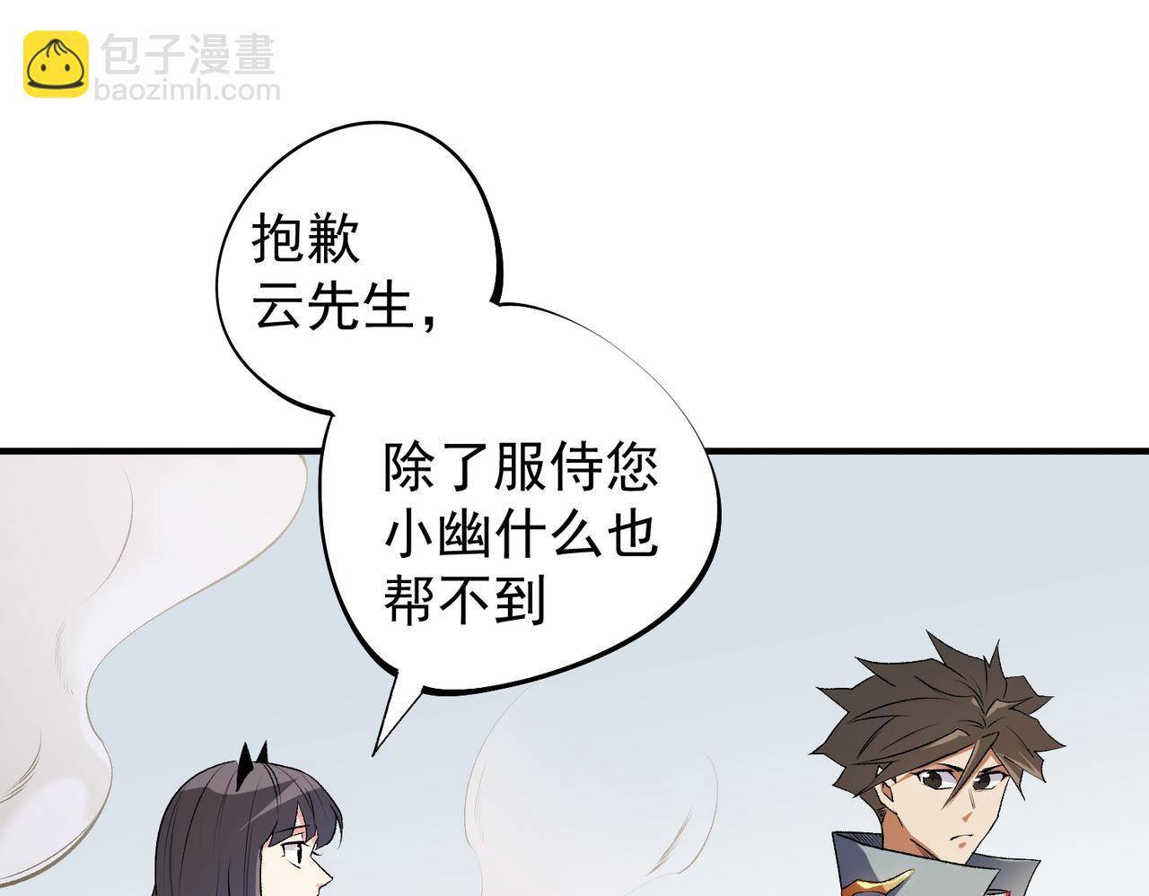 第111话 亲身感受才知其中差异！(1/3)-第111话