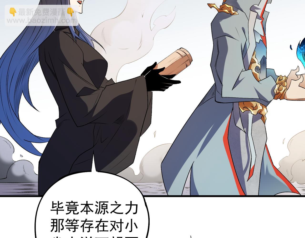 第111话 亲身感受才知其中差异！(1/3)-第111话